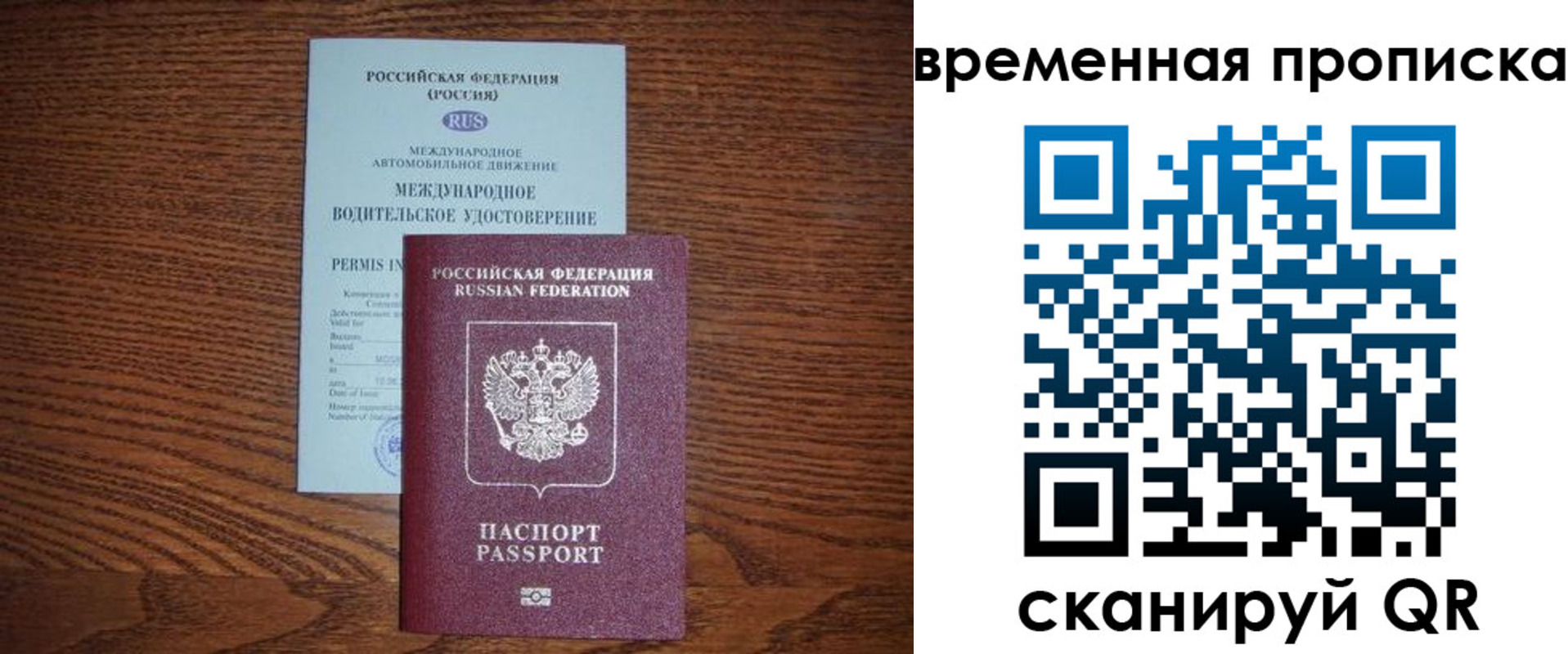 временная регистрация законно в Коряжме